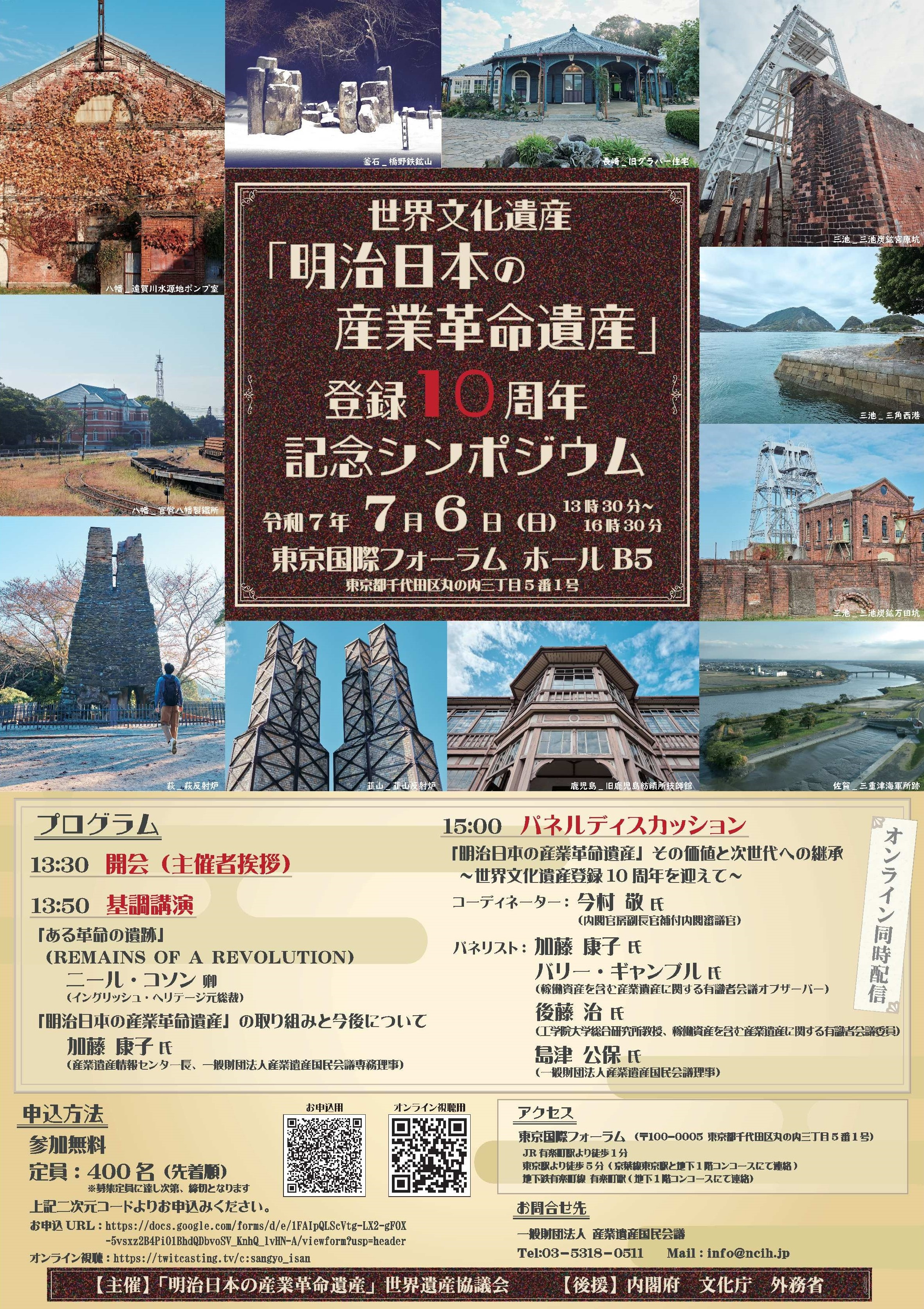 1円～　おたからや◆M0626-29　明治日本の産業革命遺産 世界文化遺産貨幣セット/平成28年山の日貨幣セット 他計5点 「明治日本の産業革命遺産」魅力発信年間プロジェクトを推進 第一