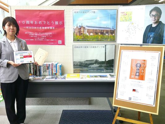 中間市民図書館にて世界遺産登録１０周年記念合同展示を行っています！